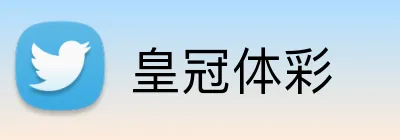 皇冠体彩 Logo